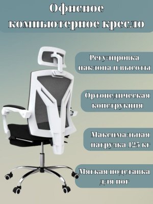 Офисное компьютерное кресло Hbada 115WMJ