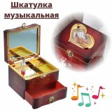 Шкатулка музыкальная Luxury Gift "Винтаж", 13 х 11 х 10 см