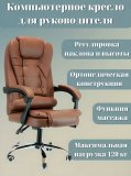 Кресло массажное эргономичное Luxury Gift 606, янтарное
