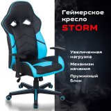 Кресло компьютерное BRABIX "Storm GM-006", регулируемые подлокотники, экокожа, черное/голубое, 532501