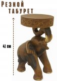Резной табурет "Слон без подставки", h=41см, Luxury Gift