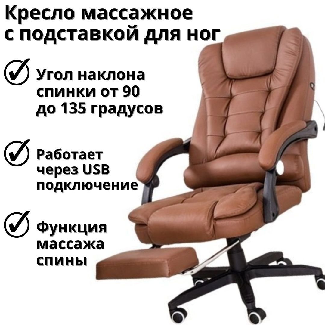 Кресло 606