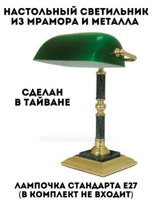 Настольный светильник из мрамора металла Luxury Gift