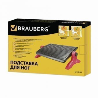 Подставка для ног BRAUBERG офисная, 45*32 см, регулируемые высота и угол наклона, черная, 531489
