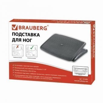 Подставка для ног BRAUBERG офисная, 45*35см, регулируемый угол наклона, фактурная, черная, 531496