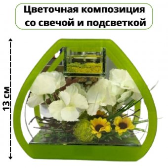 Цветочная композиция Luxury Gift со свечой и подсветкой 13 см