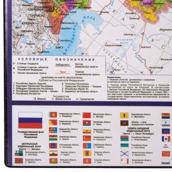 Коврик-подкладка настольный для письма BRAUBERG, 380х590 мм, с картой России