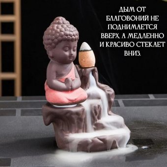 Подставка для благовоний стелющийся дым "Маленький Будда" Luxury Gift