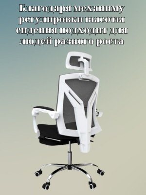 Офисное компьютерное кресло Hbada 115WMJ