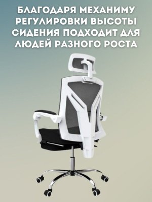 Офисное компьютерное кресло Hbada 115WMJ