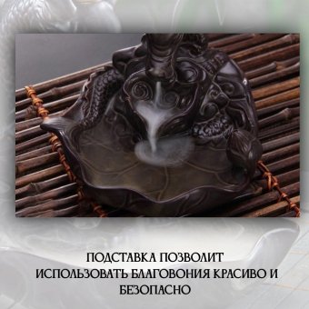 Подставка для благовоний из керамики "Дракон, стелющийся дым" Luxury Gift 162868