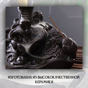 Подставка для благовоний из керамики "Дракон, стелющийся дым" Luxury Gift 162868