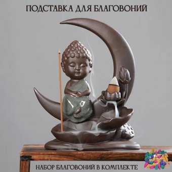 Подставка для благовоний из керамики "Будда и Луна" Luxury Gift