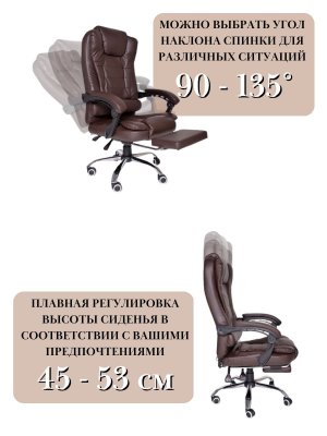 Кресло руководителя с подставкой для ног и функцией массажа Luxury Gift Brown