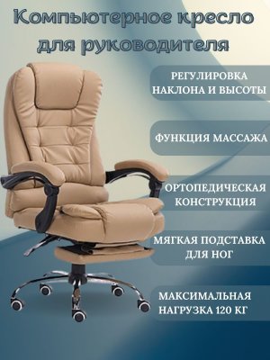 Кресло массажное эргономичное Luxury Gift 606F, хаки