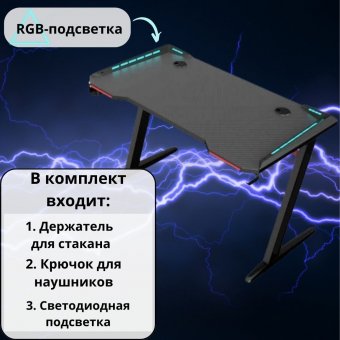 Геймерский компьютерный стол ANYSMART NEV3-1200