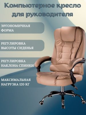 Кресло массажное эргономичное Luxury Gift 606 хаки