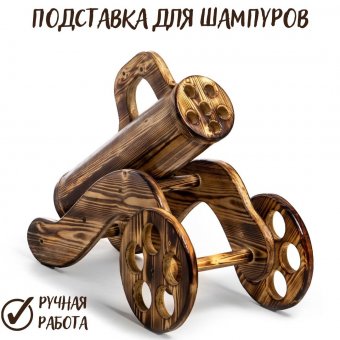 Подставка для шампуров "Пушка" Luxury Gift, дерево, 50х41х25 см