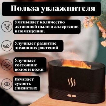 Электрокамин увлажнитель воздуха LED L1 Luxury Gift, черный