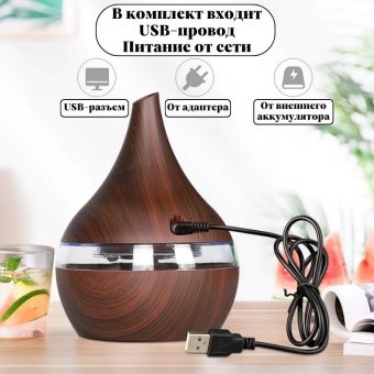 Аромадиффузор электрический Luxury Gift Mini для эфирных масел Light-300