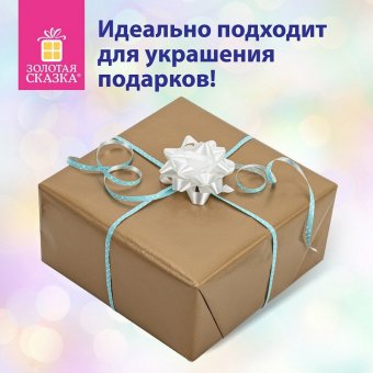 Набор для декора и подарков 4 банта, 2 ленты, горошек, цвета: белый, голубой, ЗОЛОТАЯ СКАЗКА, 591845