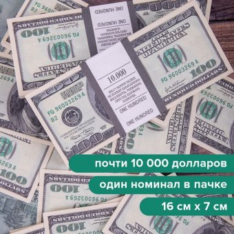 Деньги шуточные "100 долларов", упаковка с европодвесом, AD0000024