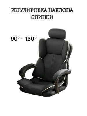 Кресло компьютерное эргономичное Luxury Gift 808F, черное