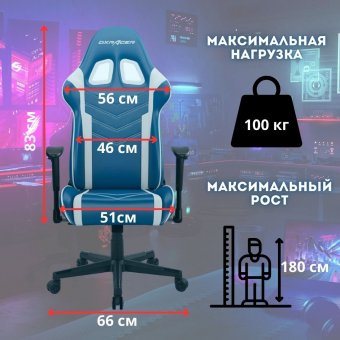 Кресло компьютерное игровое DXRacer OH/P132/BW синее