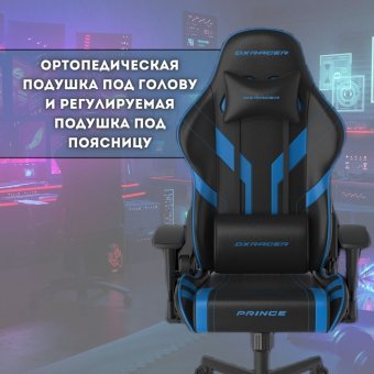 Кресло компьютерное игровое DXRacer OH/P88/NB черное-синее