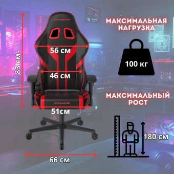 Кресло компьютерное игровое DXRacer OH/P88/NR черное-красное