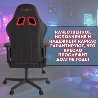 Кресло компьютерное игровое DXRacer OH/P88/NR черное-красное