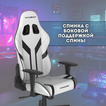 Кресло компьютерное игровое DXRacer OH/P88/WN белое