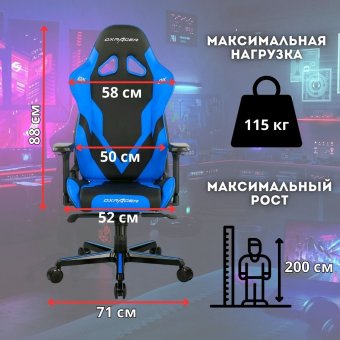 Кресло компьютерное игровое DXRacer OH/G8200/NB черно-синее