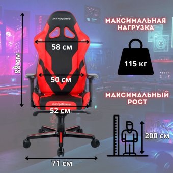 Кресло компьютерное игровое DXRacer OH/G8200/NR черно-красное