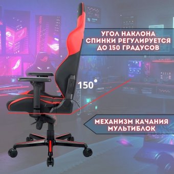 Кресло компьютерное игровое DXRacer OH/G8200/NR черно-красное