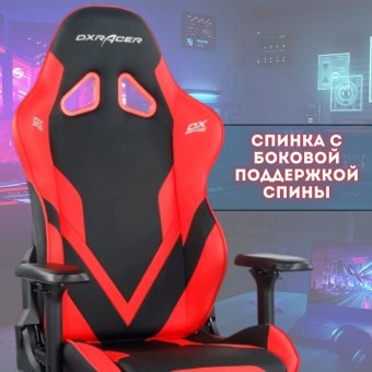 Кресло компьютерное игровое DXRacer OH/G8200/NR черно-красное