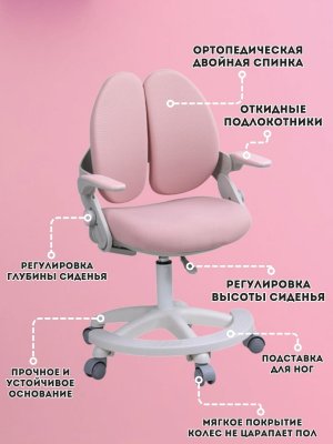 Кресло детское Luxury Gift с регулируемой эргономичной спинкой,  розовое для девочек
