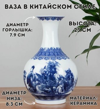 Ваза для цветов декоративная Luxury Gift, керамическая 23 см