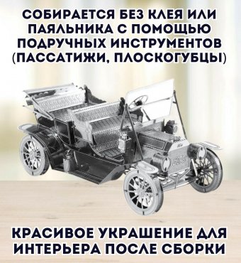 Набор 3D пазлов металлический самолет, автомобиль, гоночный болид Luxury Gift, сборные модели