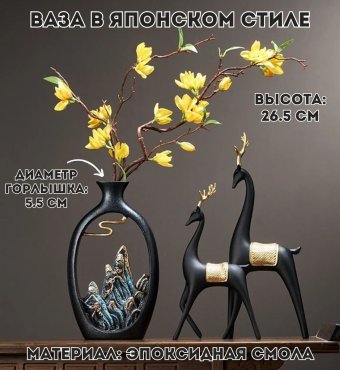 Ваза для цветов декоративная Luxury Gift, из эпоксидной смолы 26.5 см