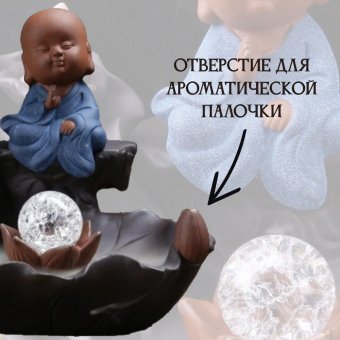 Подставка для благовоний Luxury Gift, из керамики "Монах", 50 благовоний