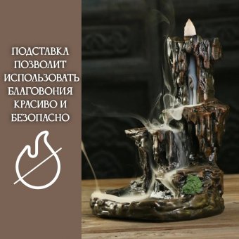 Подставка для благовоний Luxury Gift, из керамики, "Водопад”