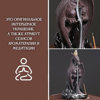Подставка для благовоний из керамики "Дракон с мечом" Luxury Gift