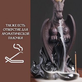 Подставка для благовоний из керамики "Дракон с мечом" Luxury Gift
