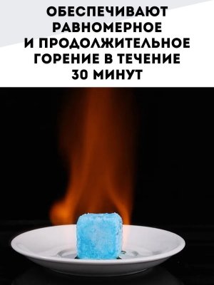 Cухие спиртовые блоки 12 шт, Luxury Gift