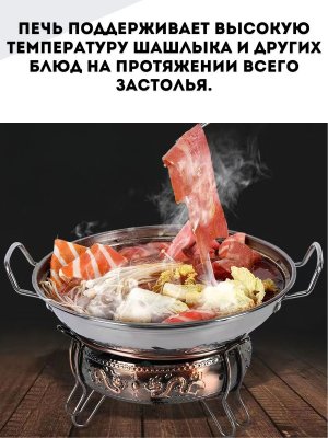 Портативная спиртовая печь Luxury Gift 27 см, для походов и пикников, подставка цвет черный	