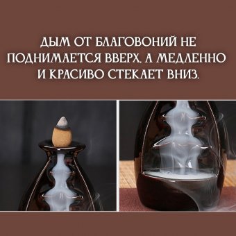 Подставка для благовоний "Водопад" Luxury Gift керамика 227833
