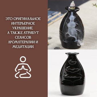 Подставка для благовоний "Водопад" Luxury Gift керамика 227833