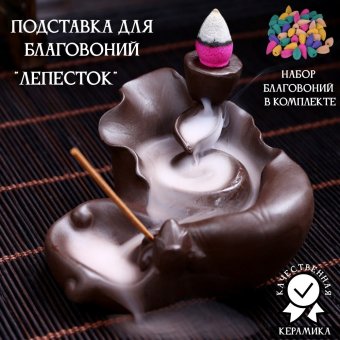 Подставка для благовоний "Лепесток" Luxury Gift керамика 227836