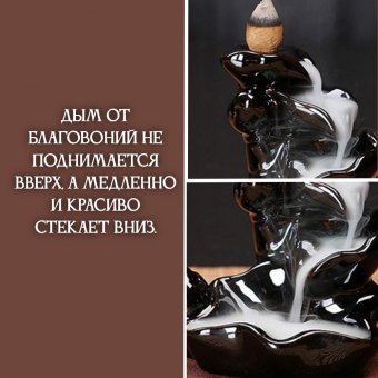 Подставка для благовоний "Каскад" Luxury Gift керамика 227846